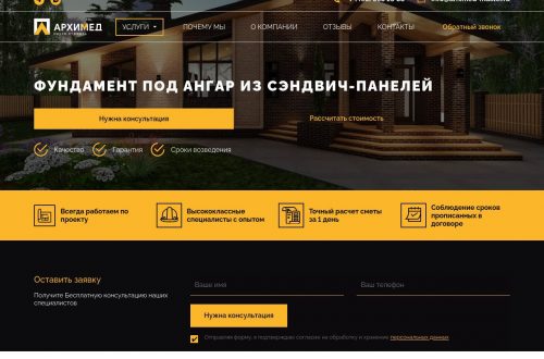Монтаж фундамента под ангар из сэндвич панелей