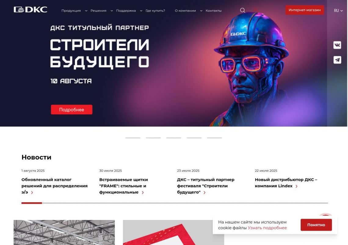 Элементы кабельных систем ДКС — лотки, короба и крепежные элементы от российского производителя.
