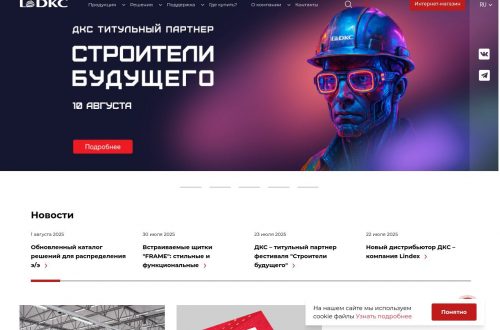 Элементы кабельных систем ДКС — лотки, короба и крепежные элементы от российского производителя.