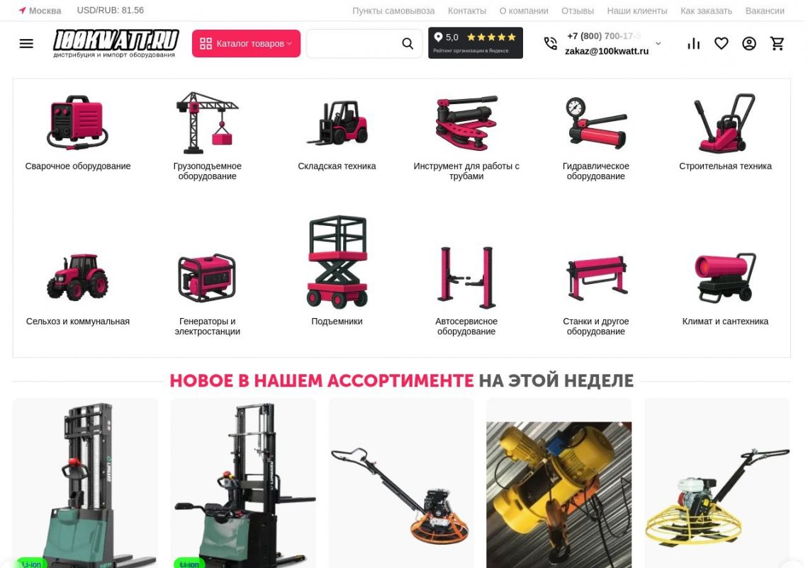 Планирование и закупка строительного оборудования на проект