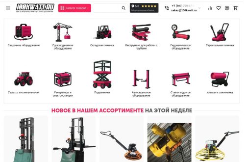 Планирование и закупка строительного оборудования на проект