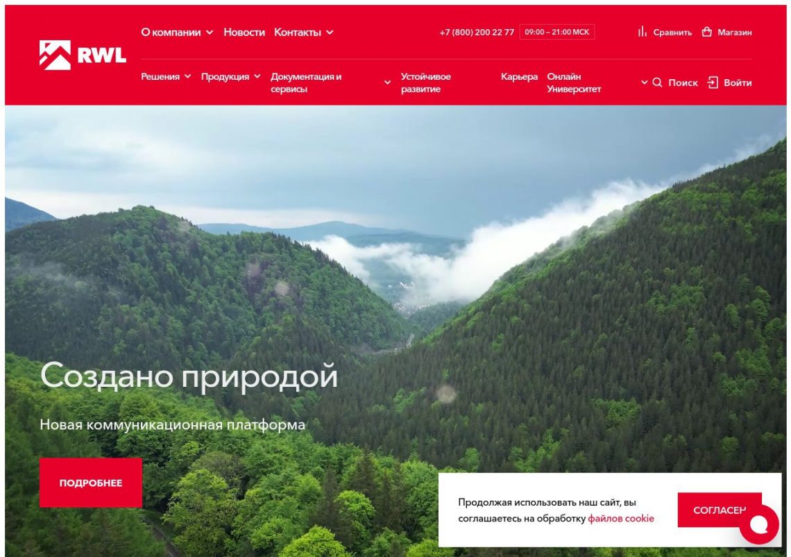 Иллюстрация эволюции каменной ваты РОКВУЛ — от первых плит до современных строительных решений