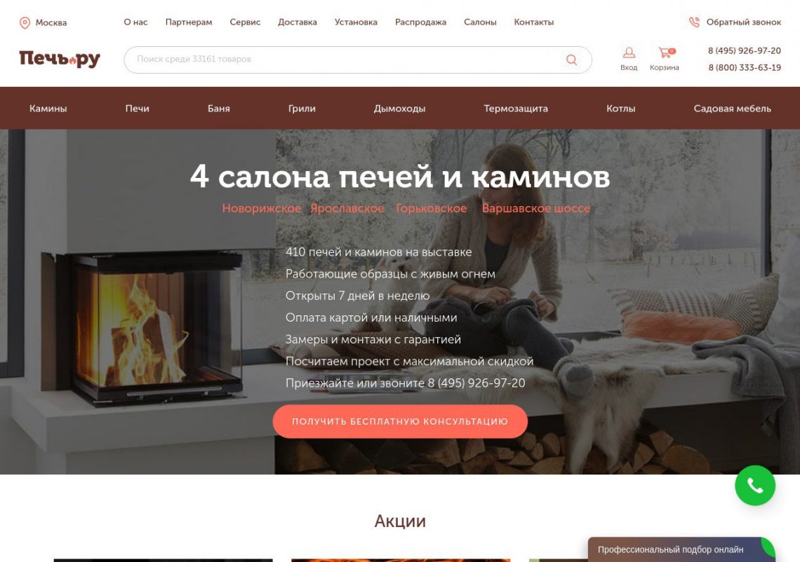 Металлическая печь в интерьере загородного дома