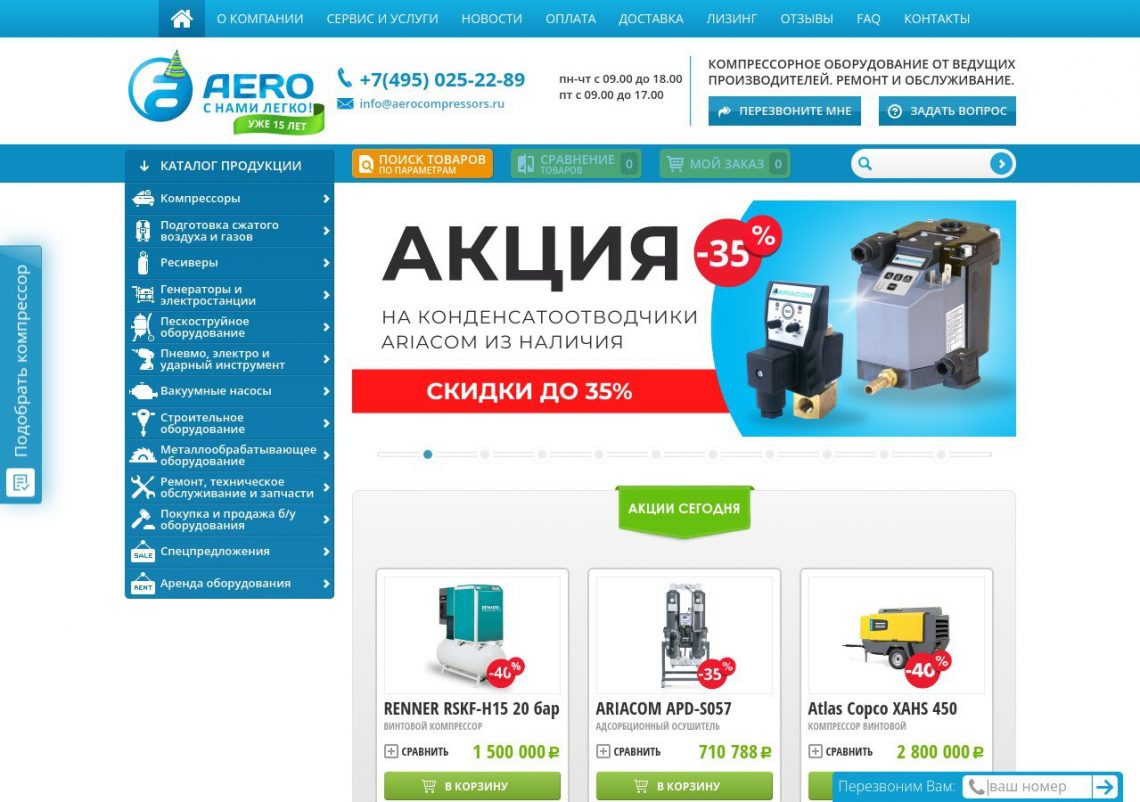 Дизельный компрессор для промышленного применения