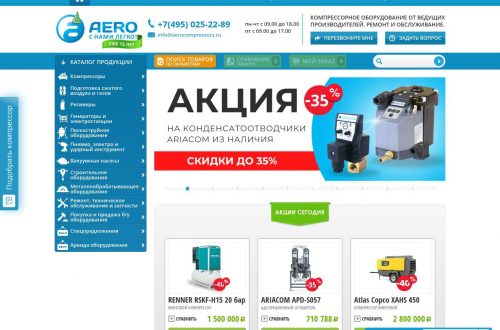 Дизельный компрессор для промышленного применения